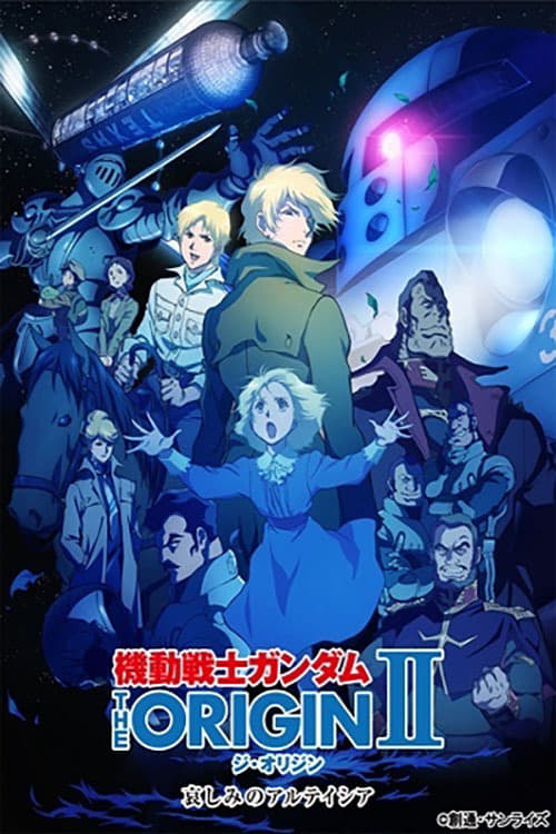 Mobile Suit Gundam - The origin II - Le chagrin d'Artesia 2015