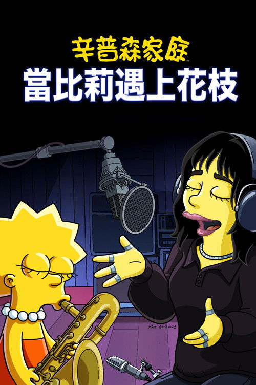 When Billie Met Lisa poster