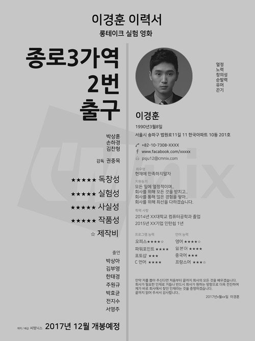 Poster (Koreanisch)