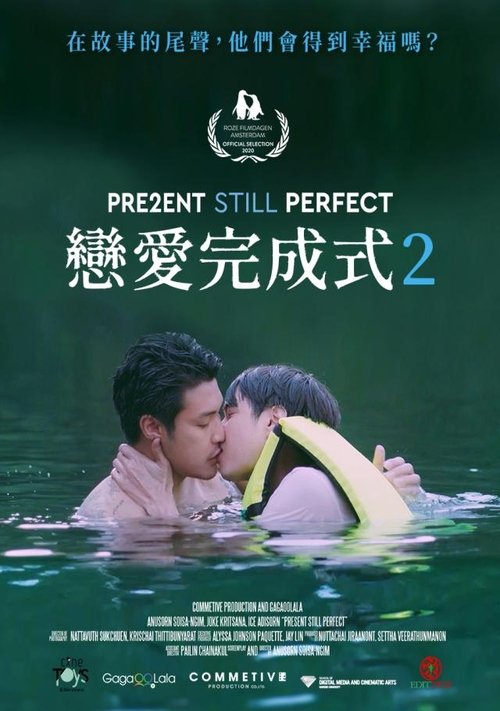 แค่นี้ก็ดีแล้ว2 movie poster player