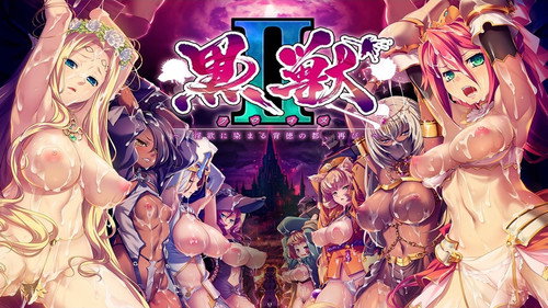 Kuroinu II — Fundos 1