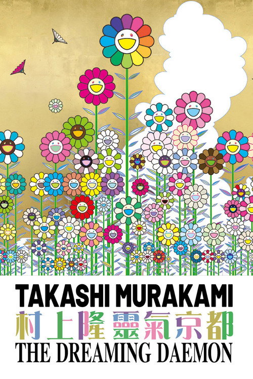 Takashi Murakami :The dreaming demon