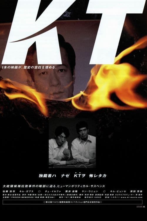 KT (2002) poster