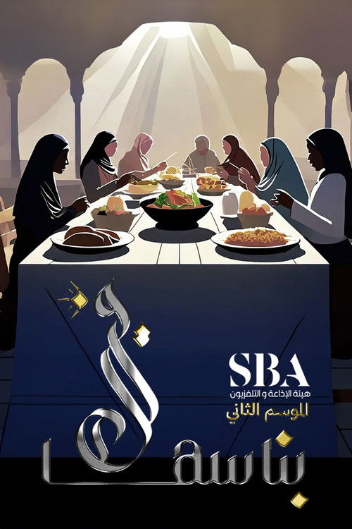 خيرها بناسها