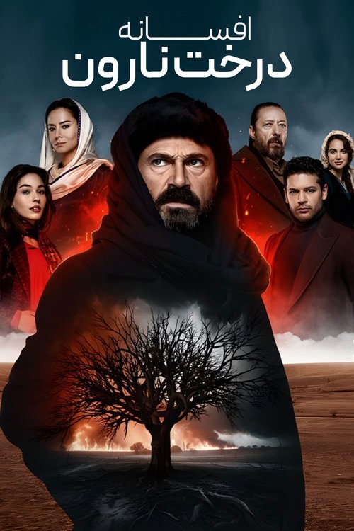 Escena 4 de Kara Ağaç Destanı