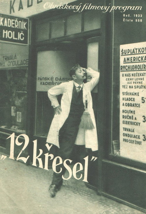 Постер фильма