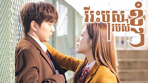 My Strange Hero backdrop 3