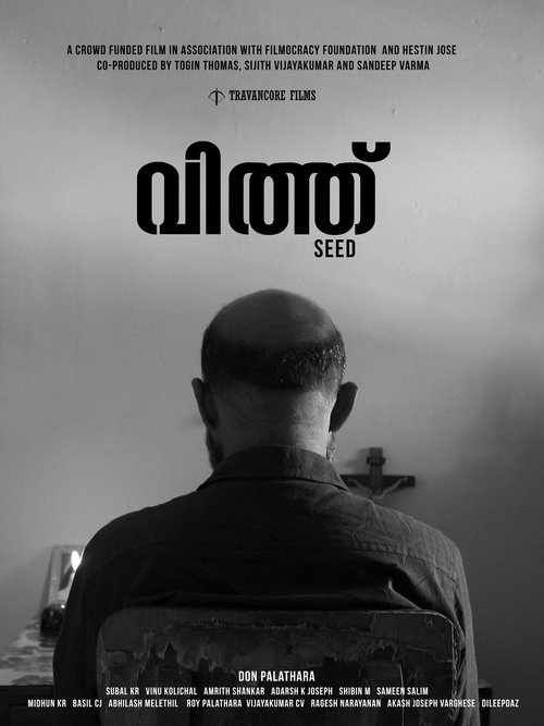 Vithu movie poster player