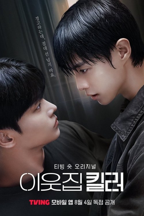Poster for The Killer Next Door (2025)