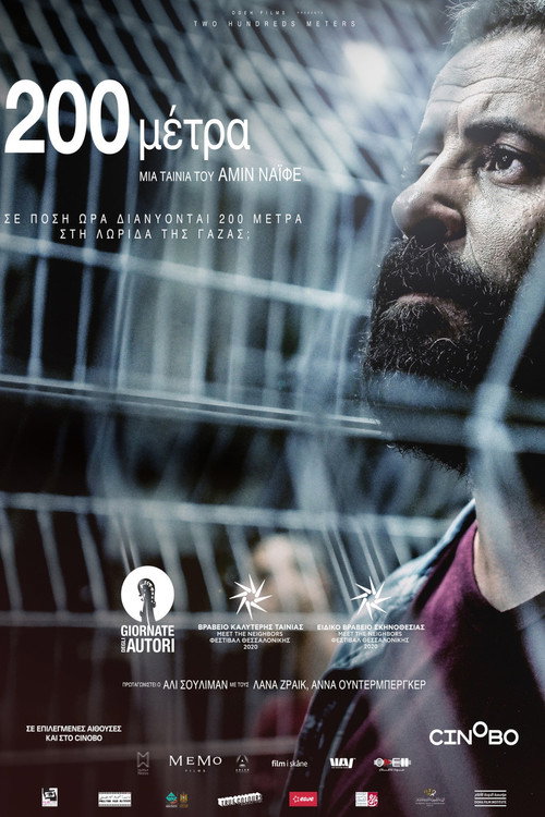 200 Meters poster