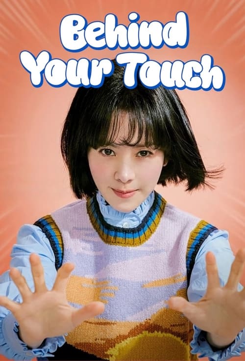 Behind Your Touch (2023)