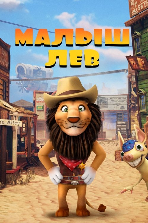 The Lion Kid poster