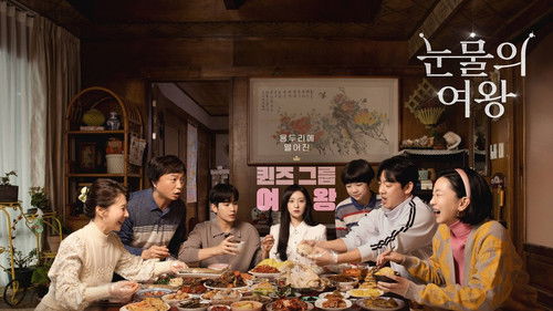 Queen of Tears backdrop 2