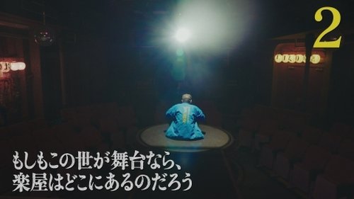 Épisode 2