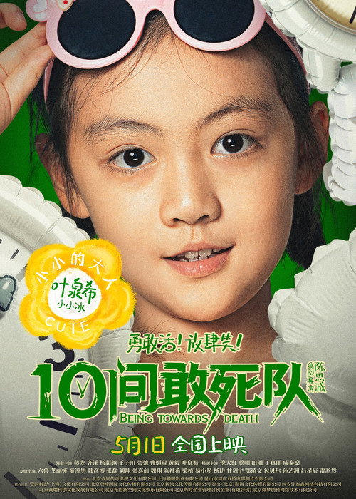 Being Towards Death poster