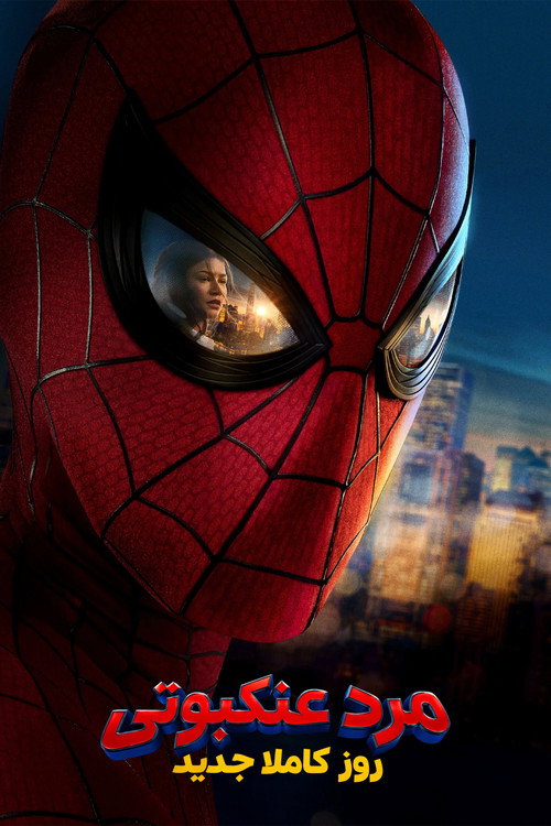 Spider-Man: Brand New Day