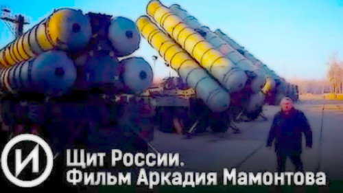 Щит России Backdrop Blur