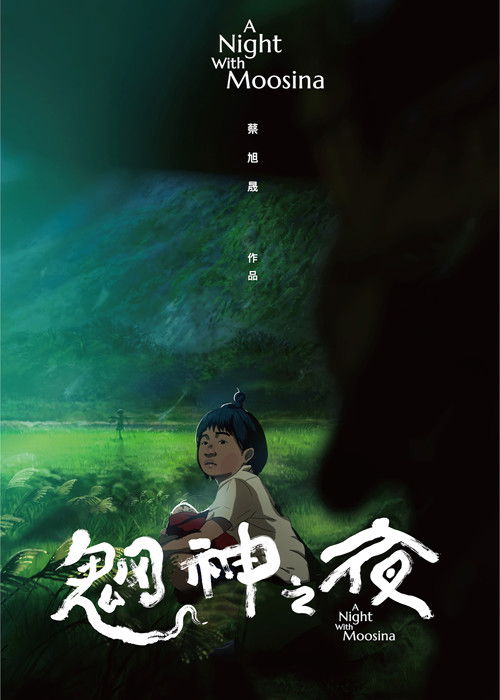 A Night with Moosina poster