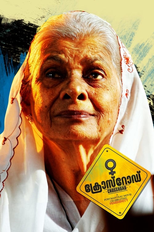 Poster ക്രോസ്റോഡ് 2017