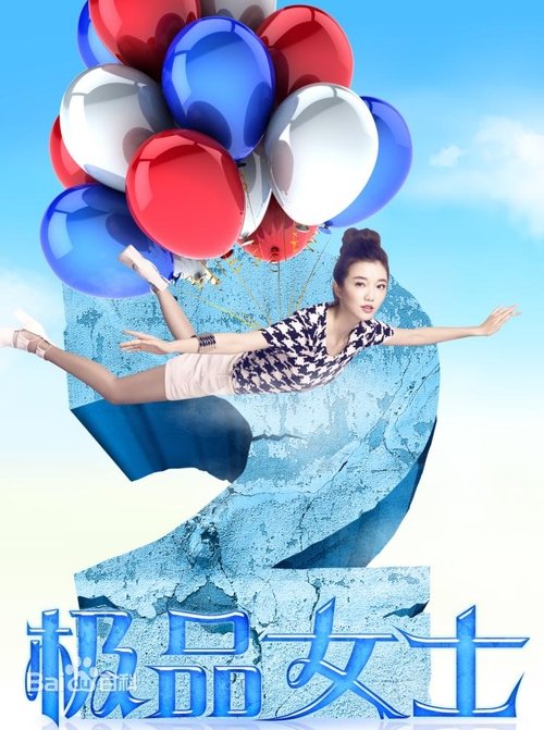 Poster de la saison 2