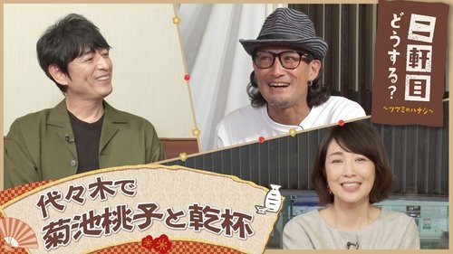 Image de l'épisode 47