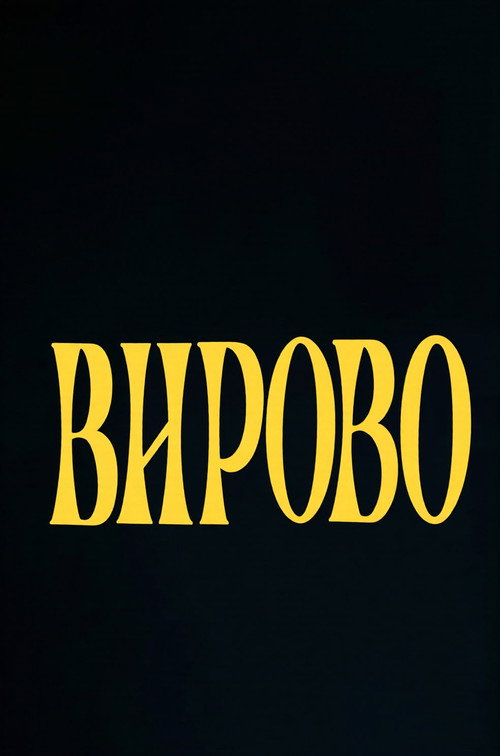 Virovo poster