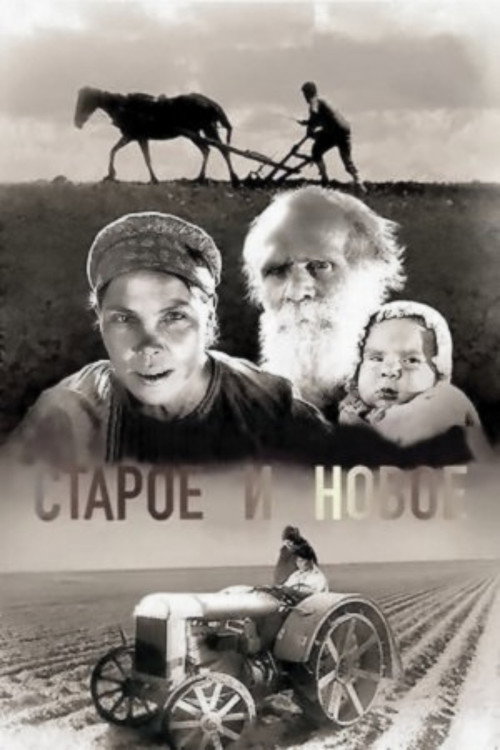 The General Line poster