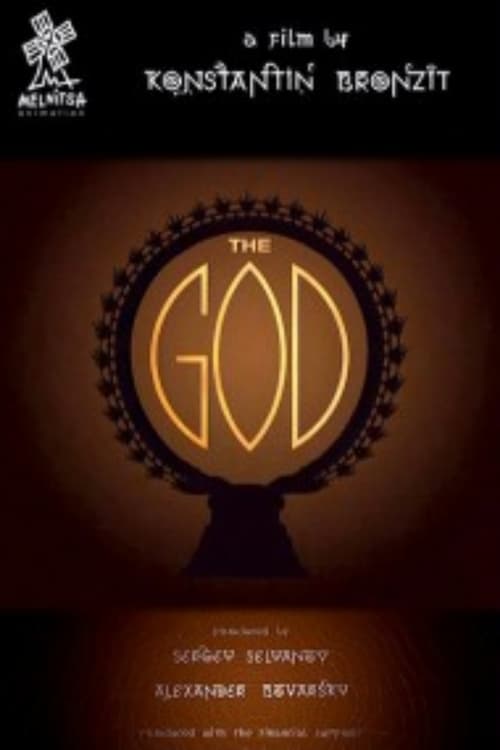 The God 2004
