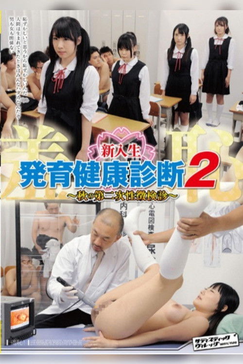 Shame Growing Freshmen! Physical Exam 2 -Examining Secondary Sex Characteristics in the Fall poster