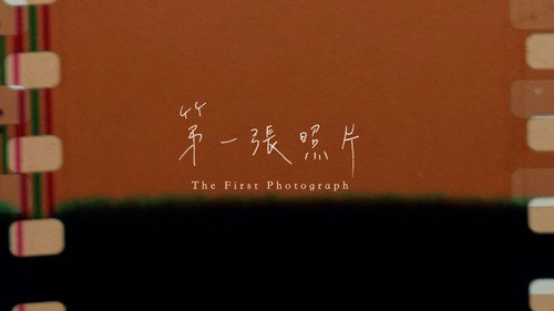The First Photograph Backdrop Blur