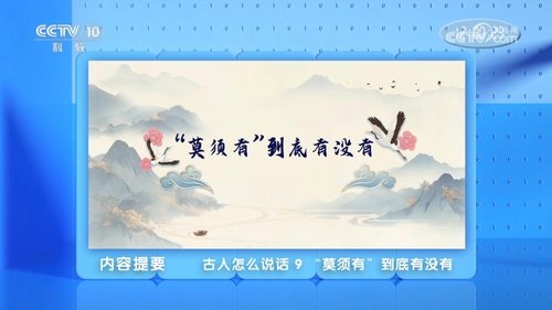 Épisode 9