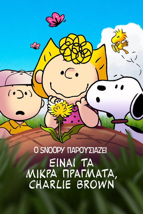 Ο Snoopy Παρουσιάζει: Είναι τα Μικρά Πράγματα, Charlie Brown