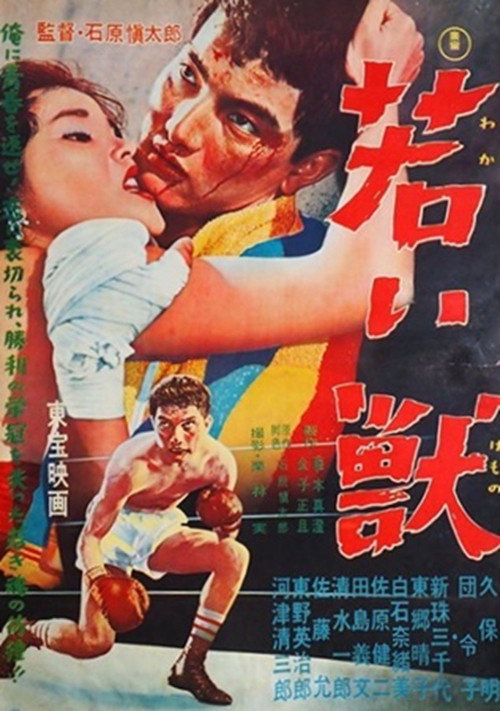 The Young Beast poster