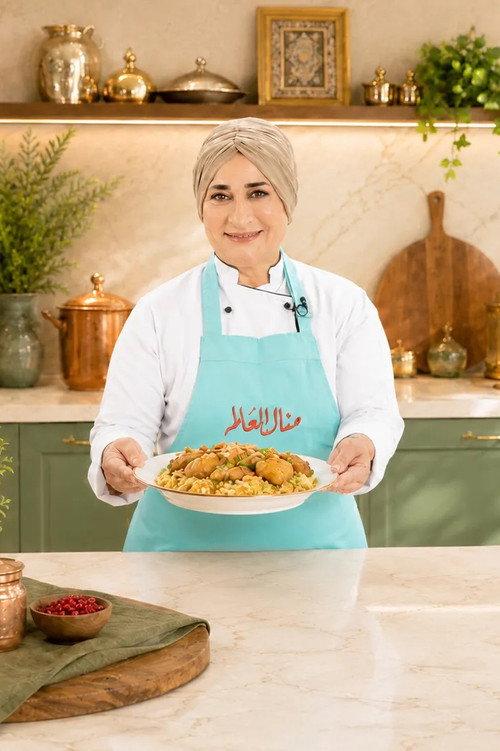 مطبخ منال العالم
