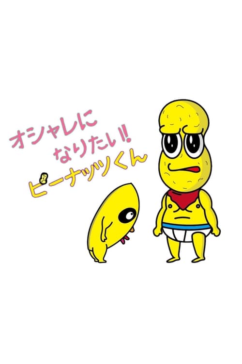 Poster Oshare ni Naritai! Peanuts-kun
