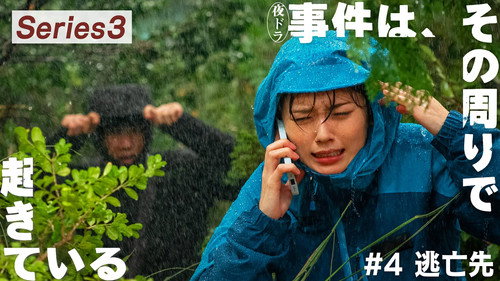 Episode 4