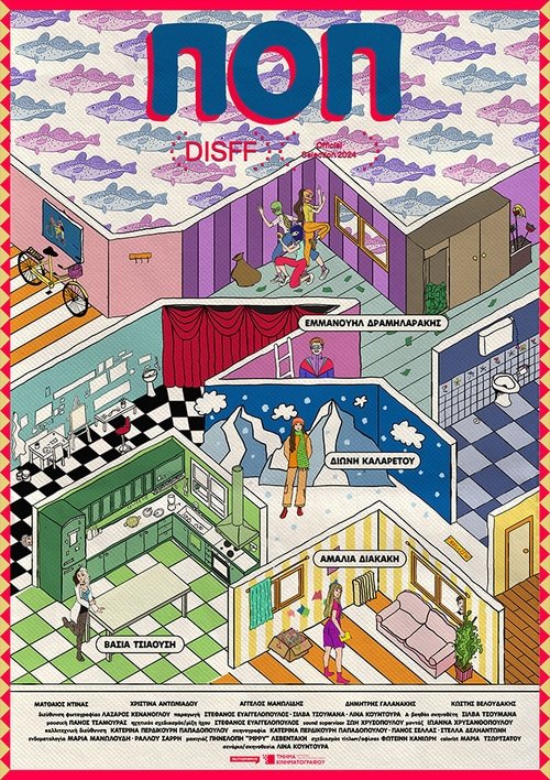 Постер фильма