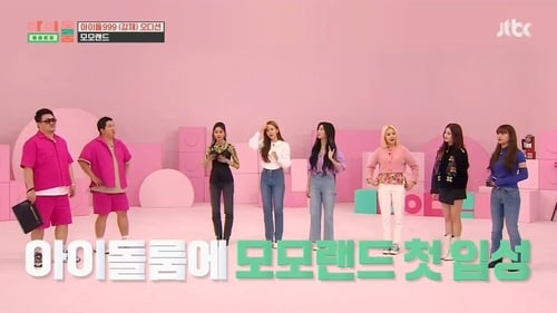 Poster della serie Idol Room