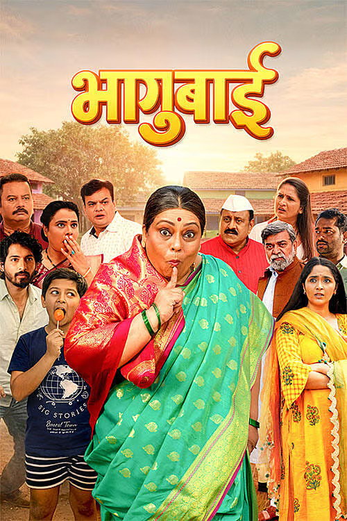 Bhagubai 2026
