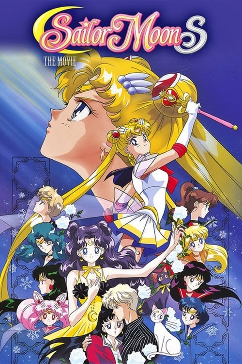 Poster 劇場版 美少女戦士セーラームーンS 〜かぐや姫の恋人〜 1994