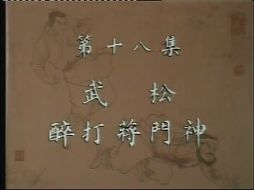 Image de l'épisode 18