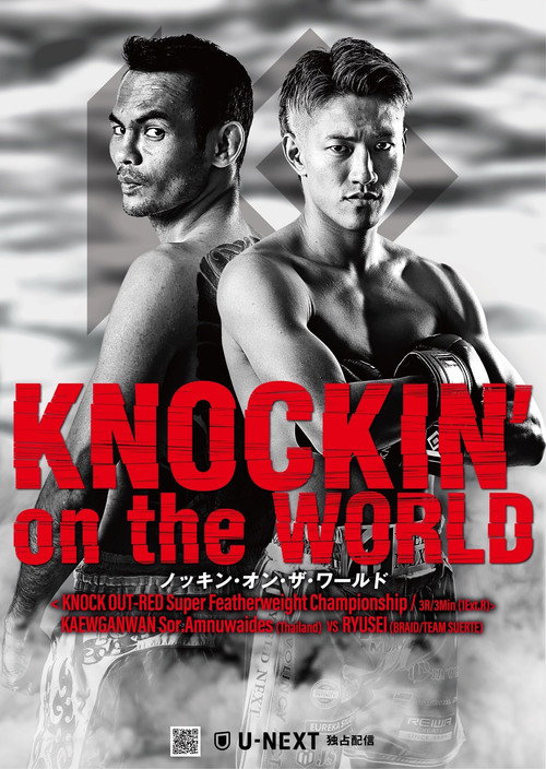 KNOCK OUT 68 KNOCKIN' ON THE WORLD