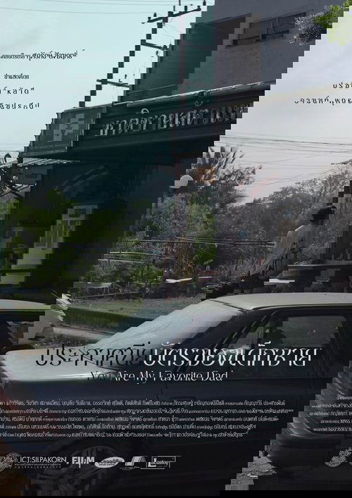 You are my favorite dad (Director's cut) Poster