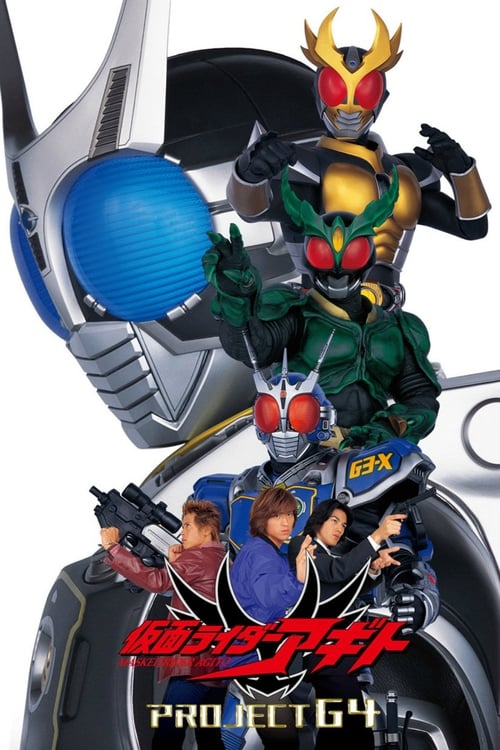 Kamen Rider Agito: Project G4 Movie Poster Image