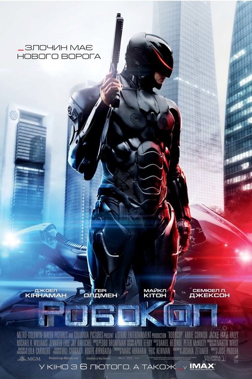 Робокоп / RoboCop (2014) TMDB poster