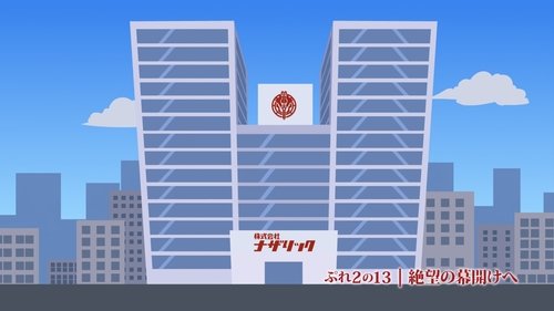 Play Play Pleiades 2 - Play 13: Curtain Rise to Despair