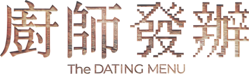 The Dating Menu