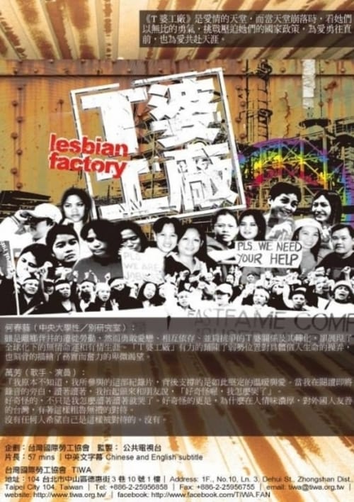 Lesbian Factory Movie Poster Image