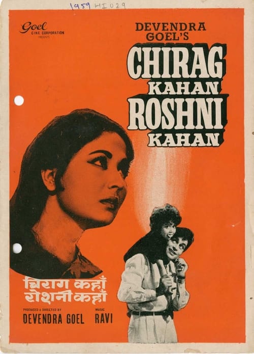 Chirag Kahan Roshni Kahan (1959)