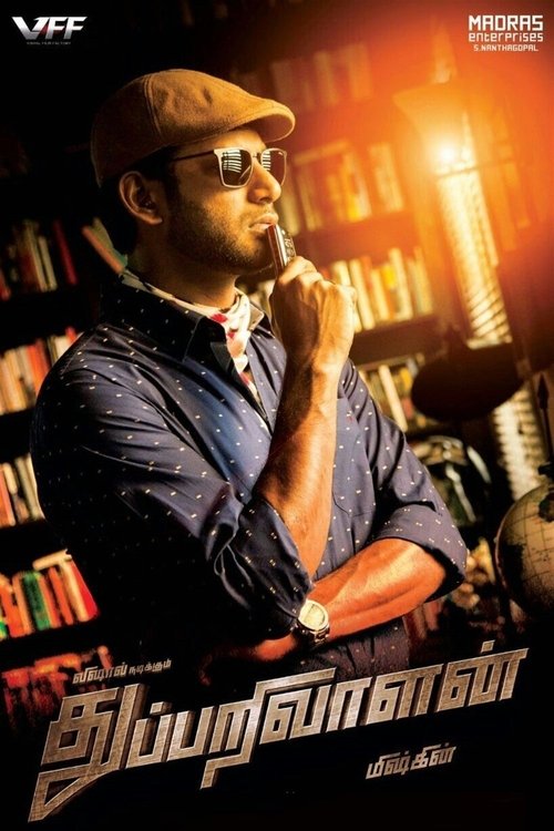 Thupparivaalan 2017